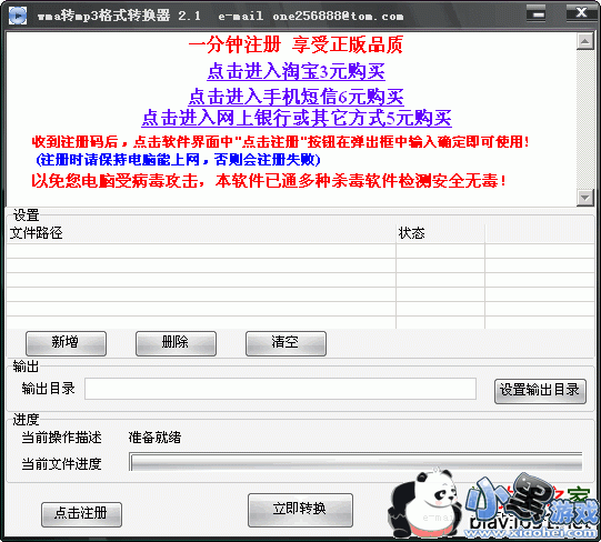 wmaתmp3��ʽת����