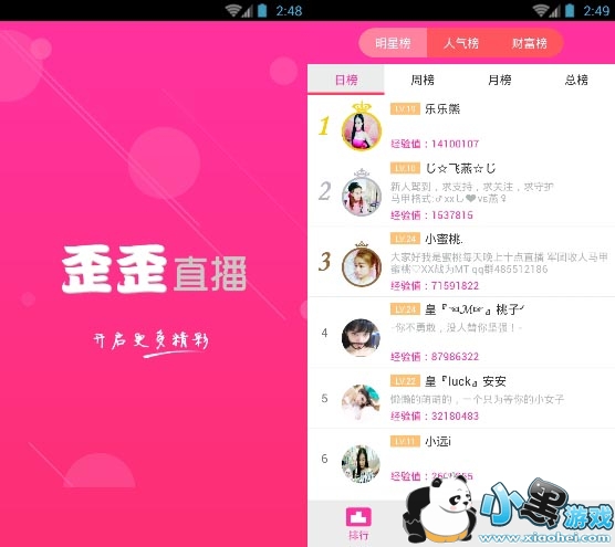 ����ֱ�������߿���׿��app