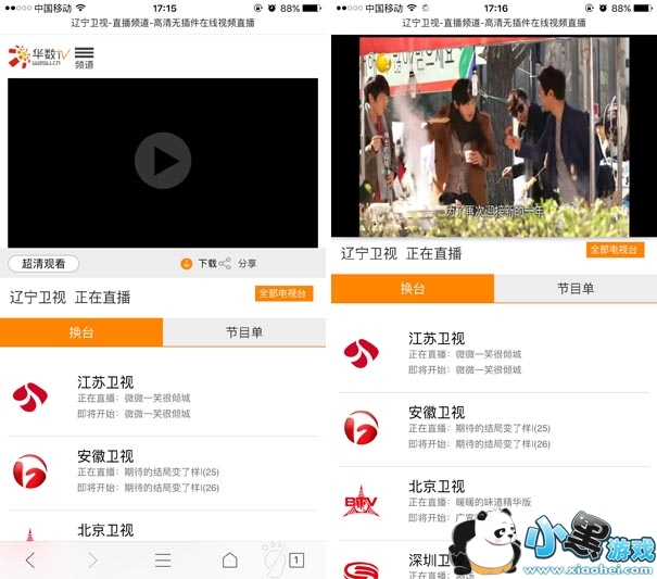 ��������ֱ�����߹ۿ�