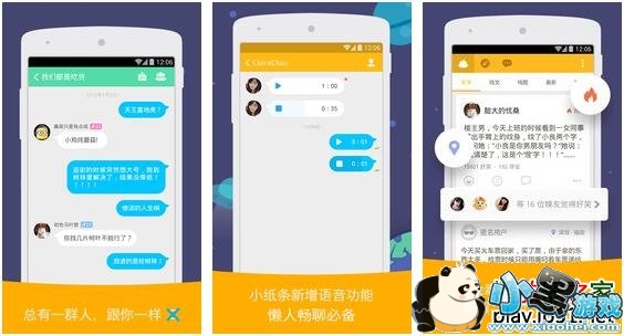 糗事百科安卓版