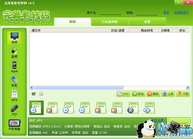 ������Ӱ��ת��