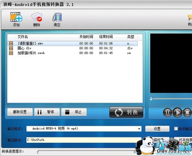 Android手机视频转换王