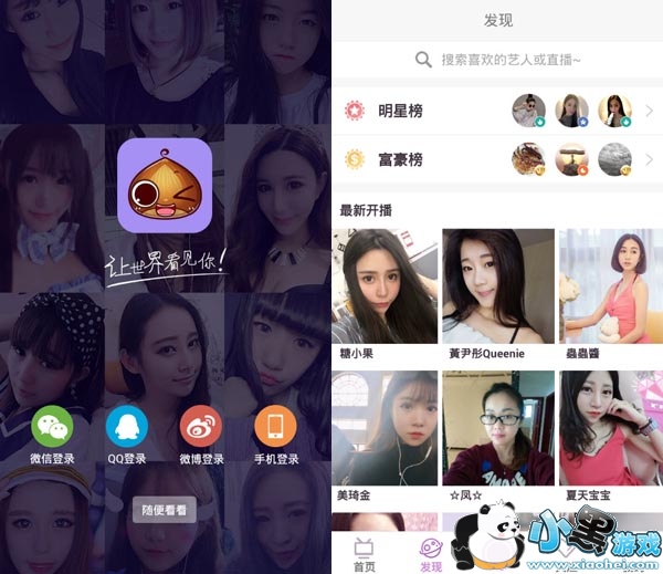 ����ֱ����Ů��׿��app