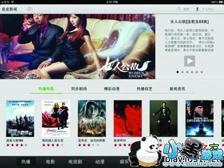 ƤƤӰ��ipadƻ����