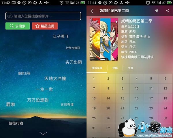 2tuccѸ��ӰԺ�ֻ���app