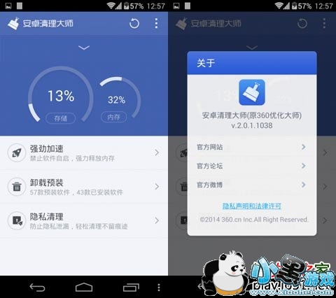 360�Ż���ʦ��׿��