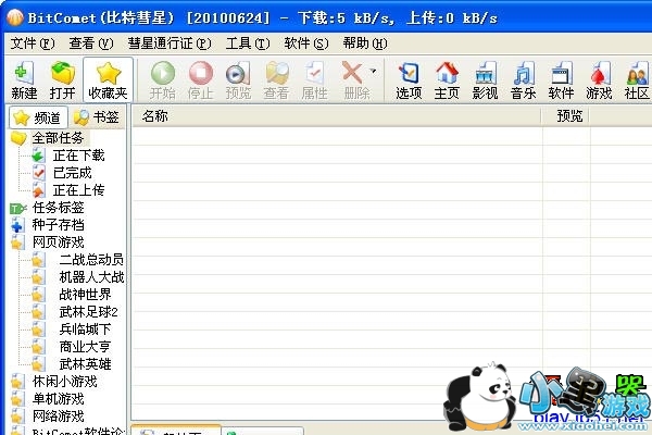 bitcomet����