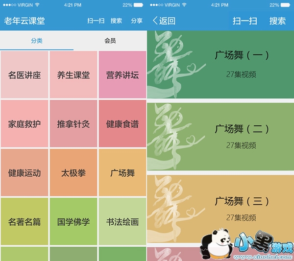 �����ƿ��ð�׿��app