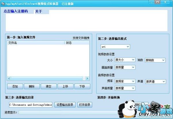 Ѹ����Ƶ��ʽת����