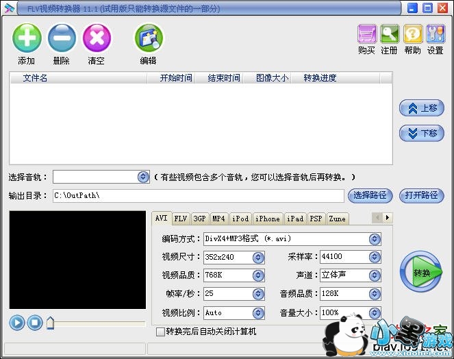 flv��Ƶת����