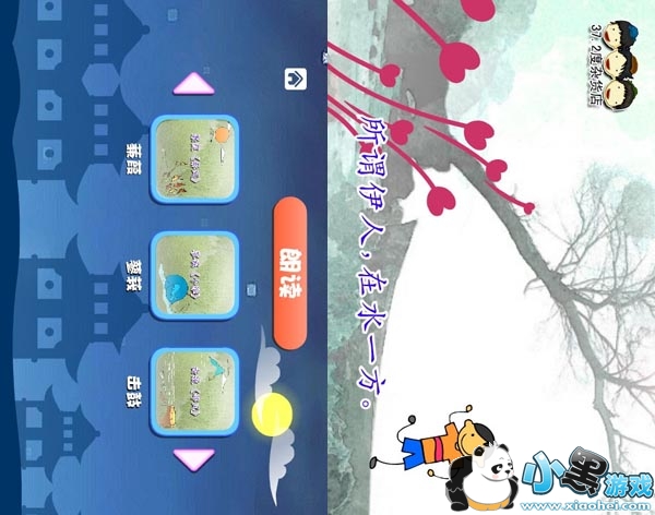 诗经动画视频手机客户端app