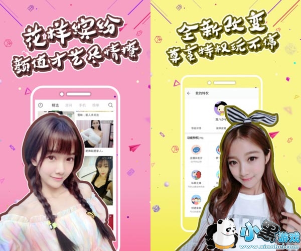 蜜儿直播安卓版app