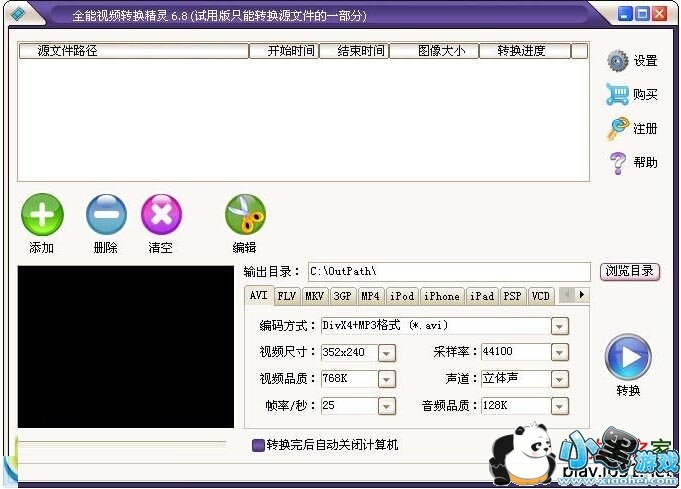 ȫ����Ƶת������