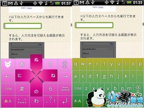 �������뷨(Simeji)��׿��