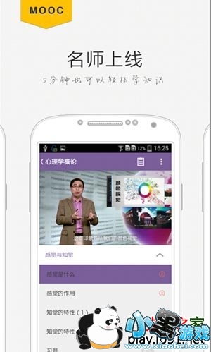 ѧ�����߰�׿��