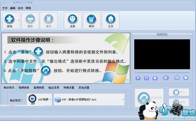 ����ASF��Ƶ��ʽת����