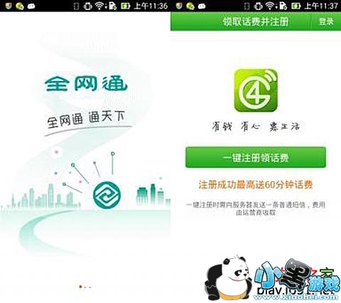 4Gȫ��ͨ��׿��