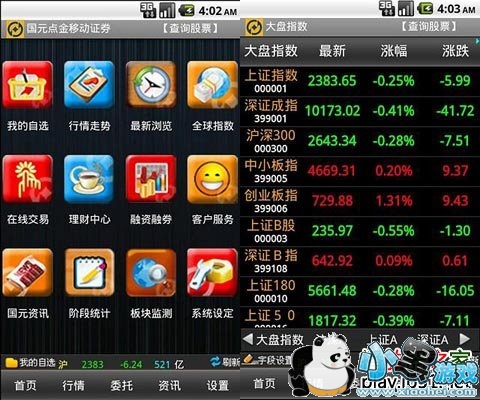 ��Ԫ����ƶ�֤ȯ(�ǻ۰�)��׿��