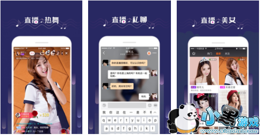 西瓜视频直播安卓版