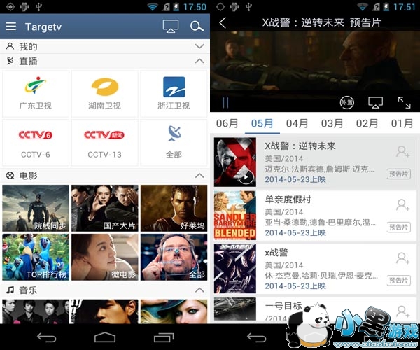 无双影音安卓版app