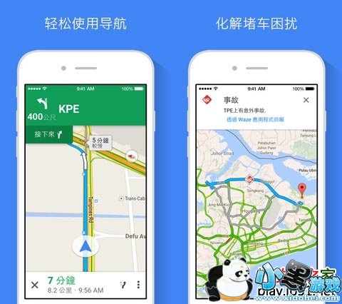 谷歌地图苹果版