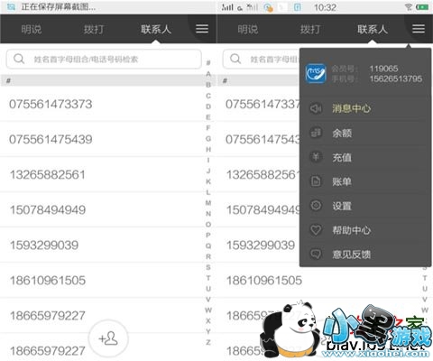 ��˵�绰��׿��