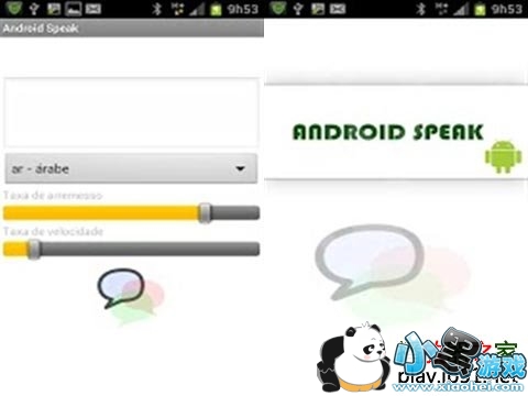 �ֻ�������TTS��׿��