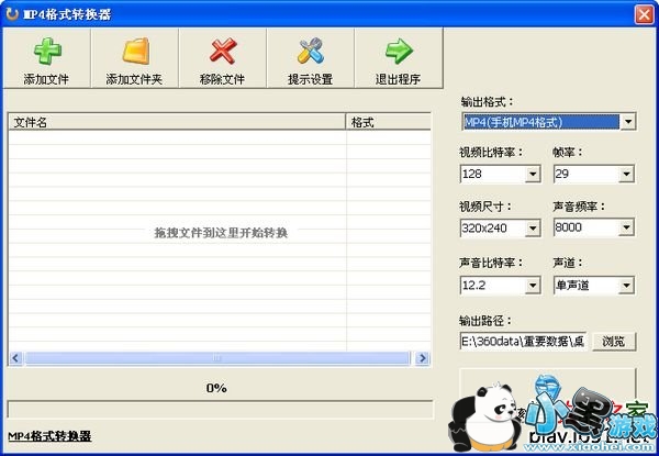 mp4��ʽת����