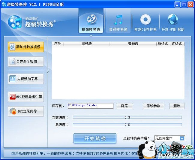 ����ת������Ѱ�