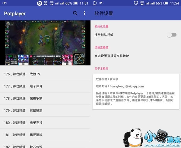 Potplayer��׿��app