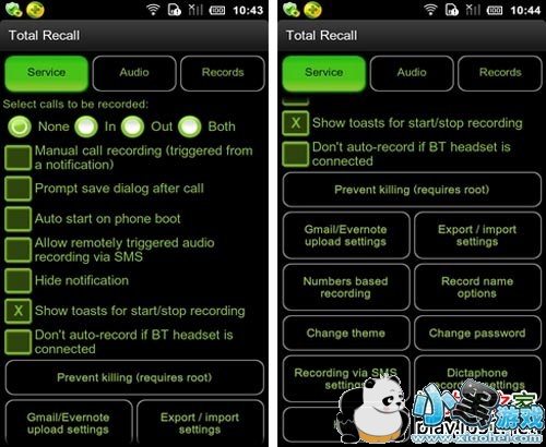 �绰�Զ�¼����׿��