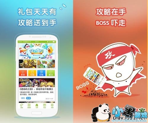 ������Ϸ���ְ�׿��