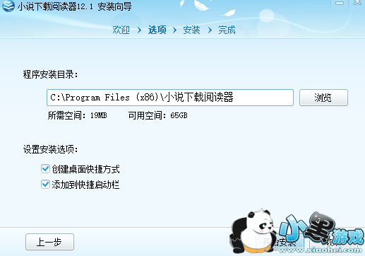 云帆小说阅读器