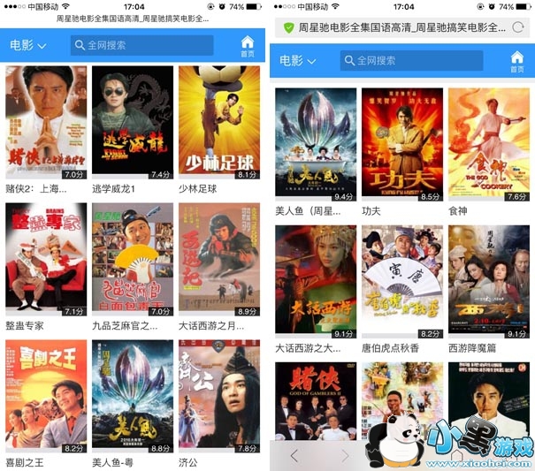 周星驰电影全集国语高清