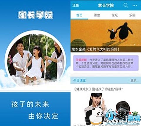 �ҳ�ѧԺ��׿��