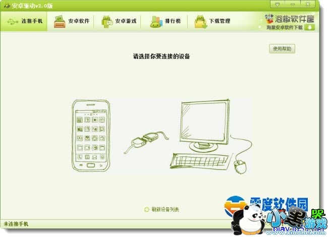 ��׿����v2.0 