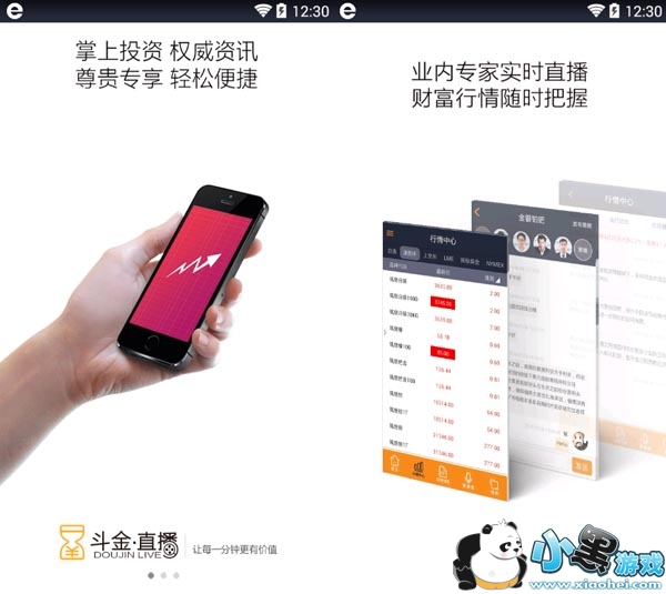 ����ֱ����׿��app