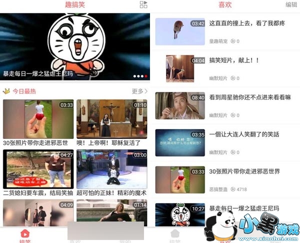 Ȥ��Ц(С��Ƶ)app