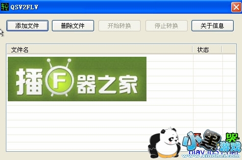 qsv��ʽת��mp4