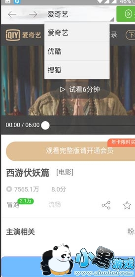 ֪��VIP��Ƶ������app