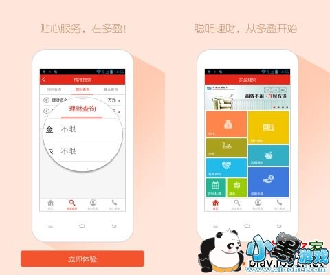 ��ӯ���ư�׿��