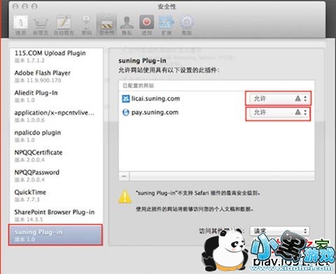 易付宝安全控件