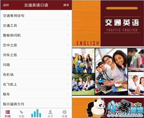 ��ͨӢ����ﰲ׿��