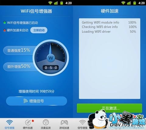 wifi信号增强器
