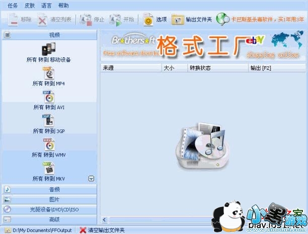 ������Ƶ��ʽת����