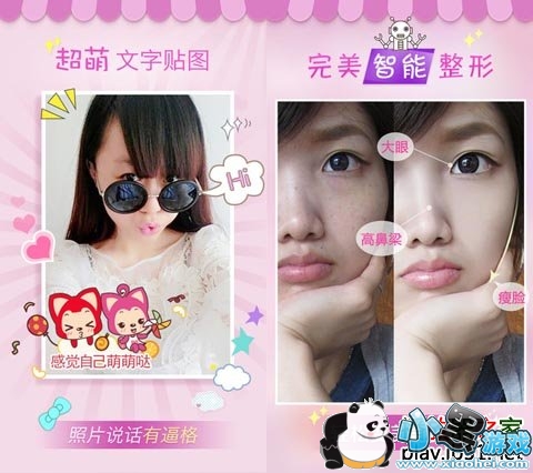 美咖相机苹果版