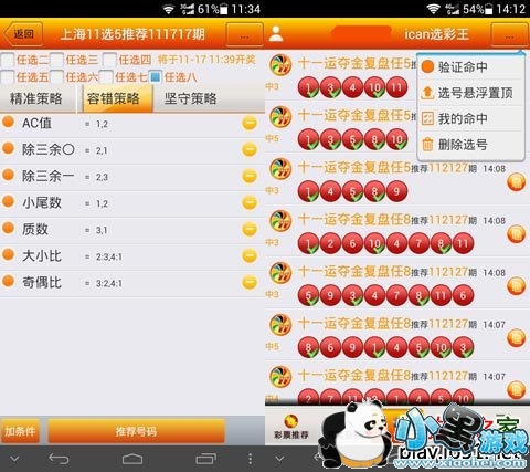 iCanѡ������׿��