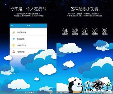 �ڴ���⿼�а�׿��