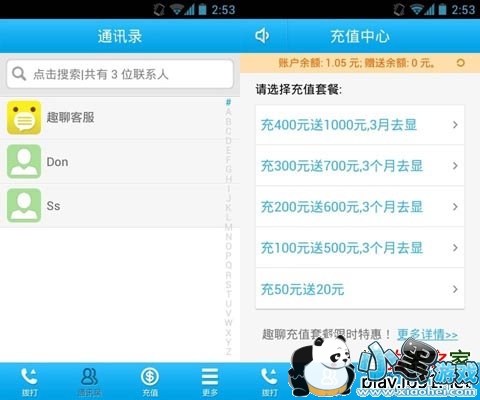 Ȥ����ѵ绰��׿��