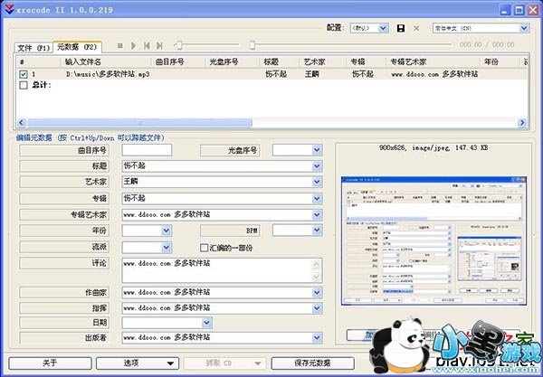 Xrecode ii(ȫ����Ƶ��ʽת����)